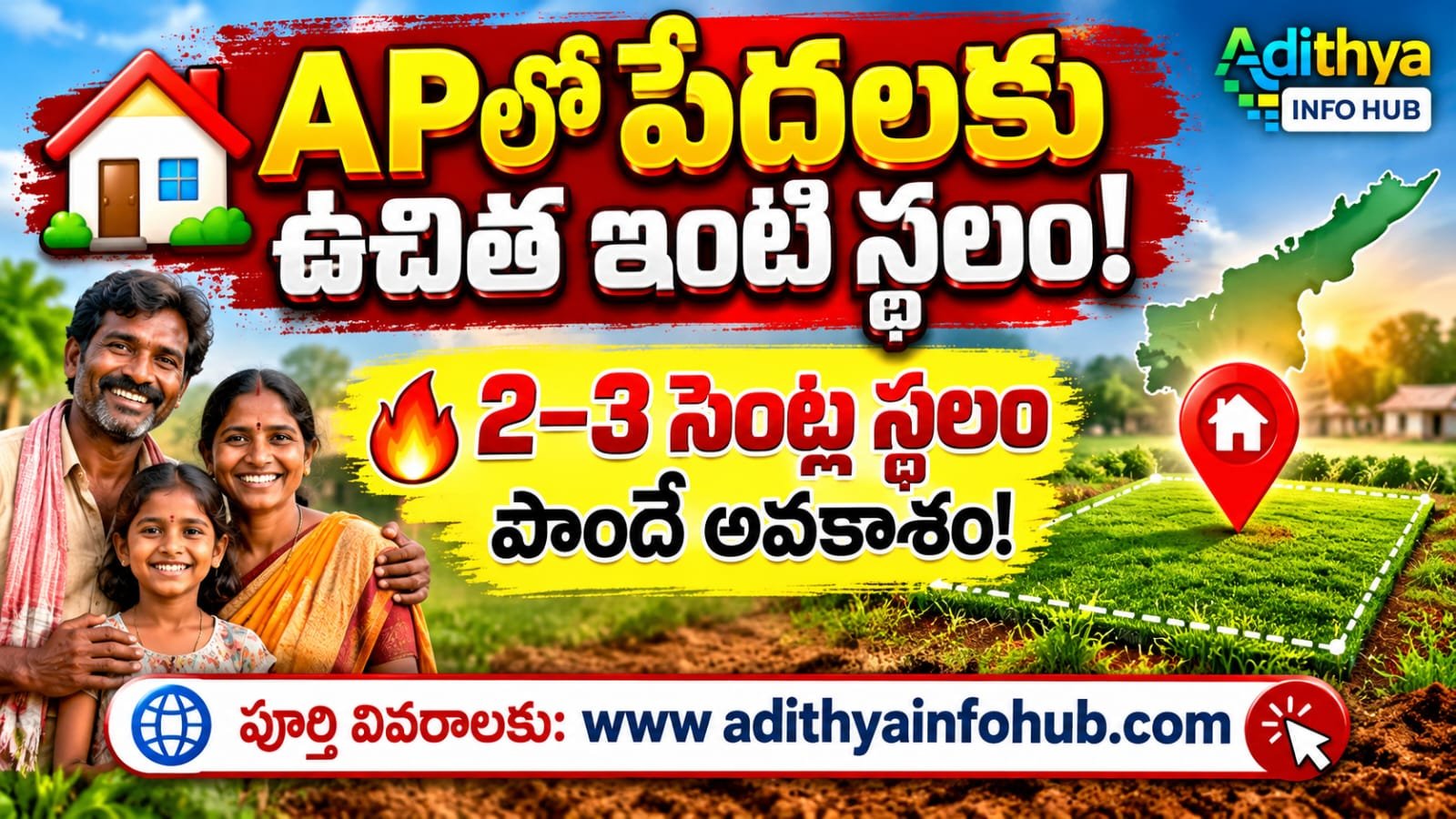 AP Free House Sites scheme
