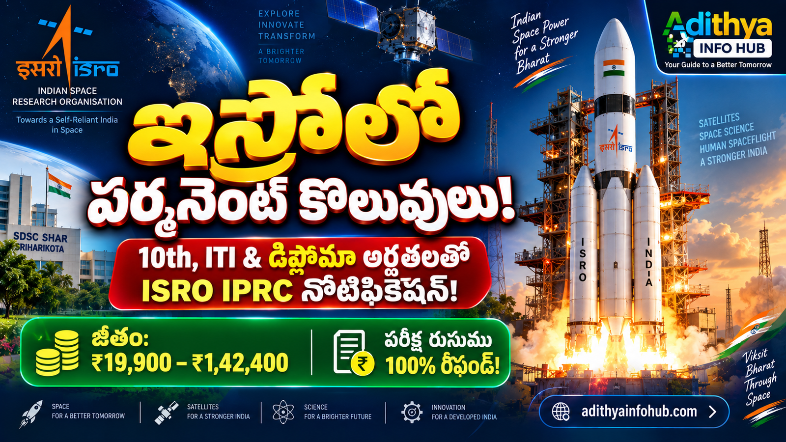 ISRO IPRC Recruitment 2026