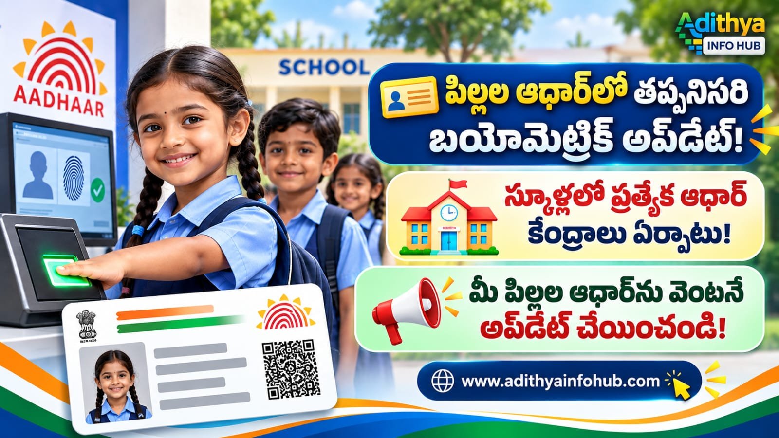 Student Aadhaar Update 2026