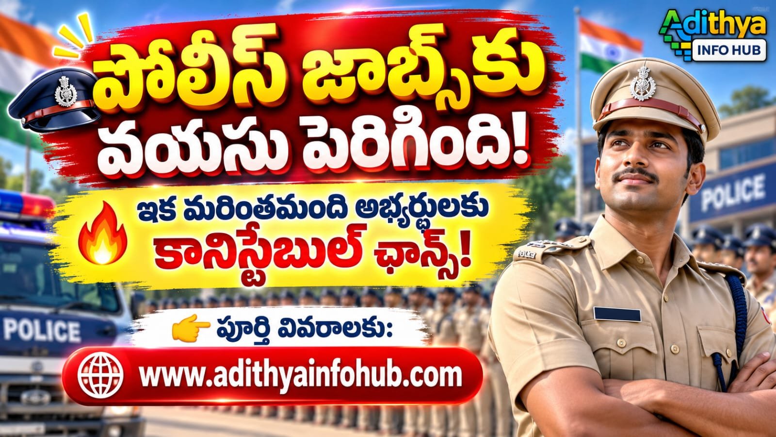 Police Constable Age Limit Increased 2026 Official Guide