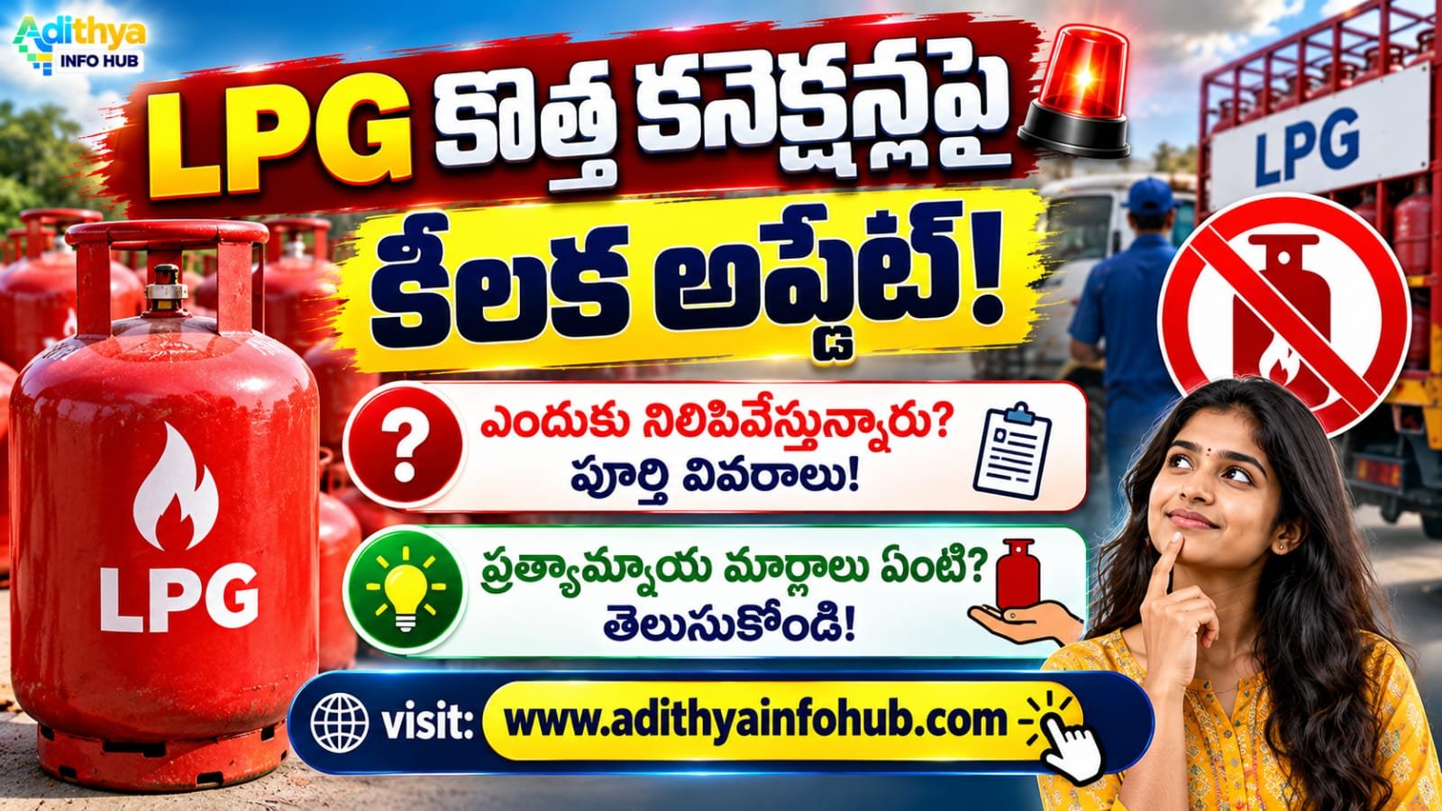 LPG New Gas Connection 2026 కొత్త గ్యాస్ కనెక్షన్ల మార్గదర్శకాలు మరియు FTL సిలిండర్ విధానం