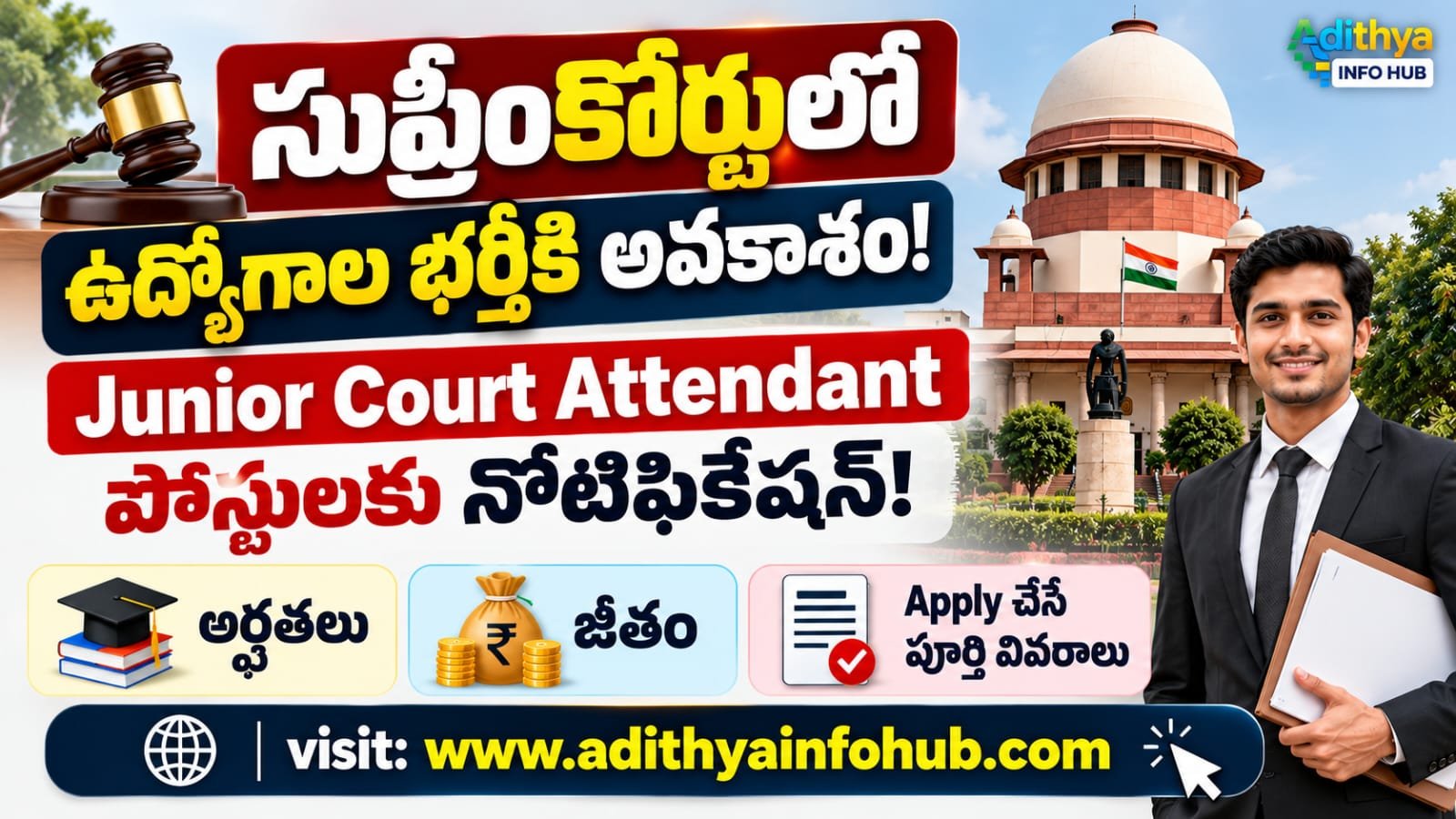 Supreme Court JCA Recruitment 2026 130 Junior Court Attendant Vacancies Notification